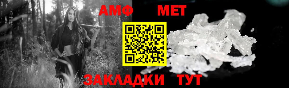 АМФЕТАМИН  Вход с VPN  Северск  Амфетамин Розовый 