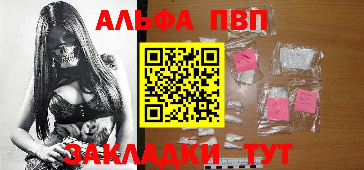 А ПВП  Вход с VPN  Северск  A-PVP VHQ 