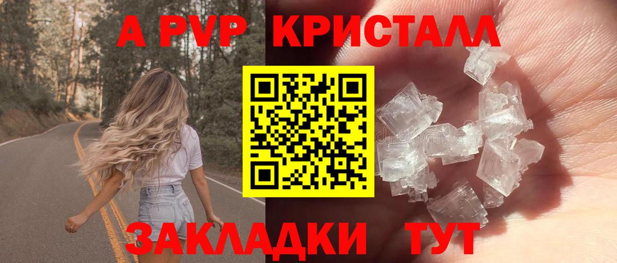 Alpha-PVP кристаллы Северск
