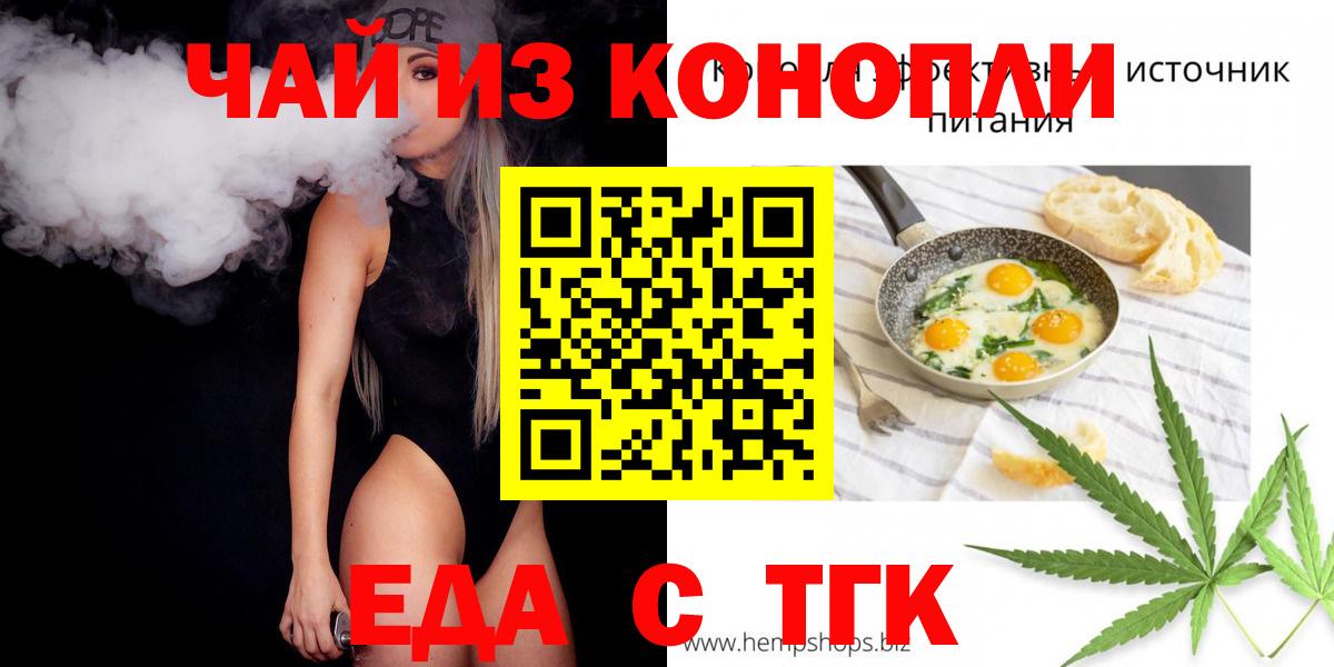 Северск  Печенье с ТГК марихуана  Вход с VPN 
