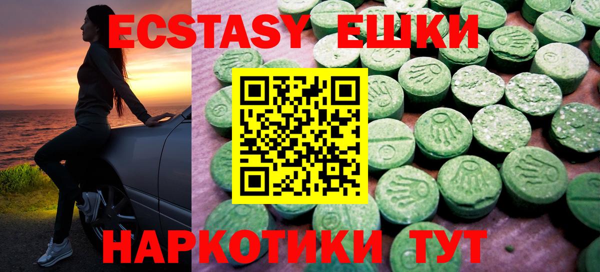 Ecstasy MDMA  Ecstasy диски  Северск  Ecstasy  Вход с VPN 
