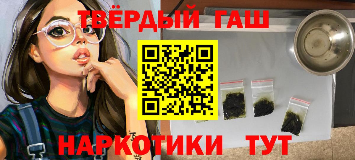 ГАШ индика сатива  Гашиш хэш  Вход с VPN  где продают   Северск 