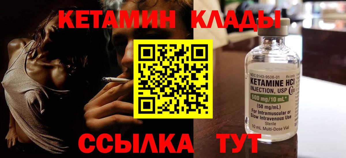 Кетамин ketamine  Кетамин VHQ  Вход с VPN  Северск 