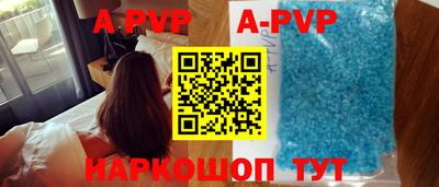 молекула духа Севастополь