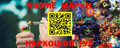 молекула духа Севастополь