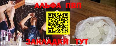 молекула духа Севастополь