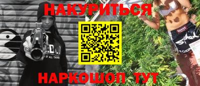 молекула духа Севастополь