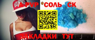 молекула духа Севастополь