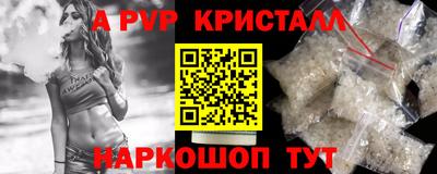 молекула духа Севастополь