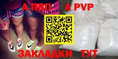 молекула духа Севастополь