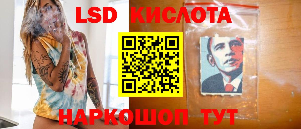 Лсд 25 экстази кислота Северск