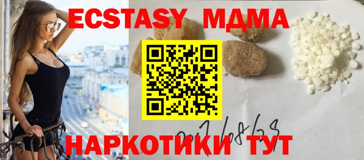МДМА молли Северск