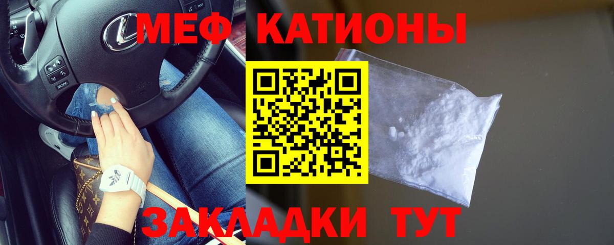 Меф кристаллы Северск