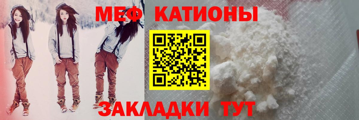Северск  Меф мука  Вход с VPN  Меф  МЯУ-МЯУ  Мефедрон мука 