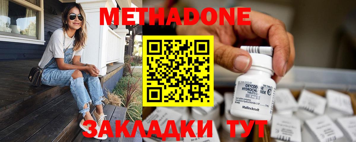 Северск  МЕТАДОН methadone  МЕТАДОН белоснежный  blacksprut   Вход с VPN 