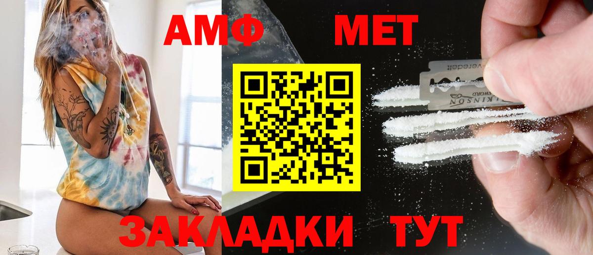 Северск  МЕТАМФЕТАМИН Methamphetamine  МЕТАМФЕТАМИН Methamphetamine  Вход с VPN 