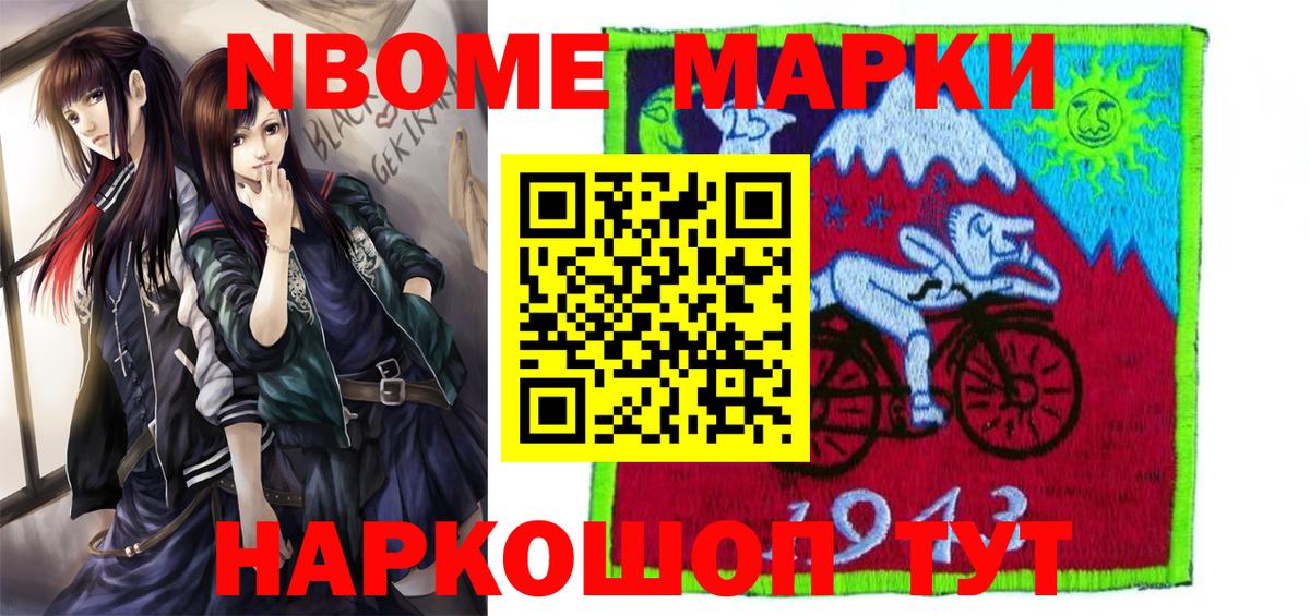 купить наркотик  Наркотические марки 1,8мг  Вход с VPN  Северск 