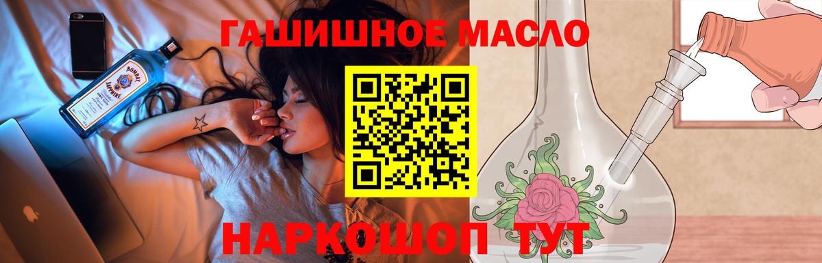 Северск  Дистиллят ТГК Wax  Дистиллят ТГК THC oil  блэк спрут ТОР  Вход с VPN 